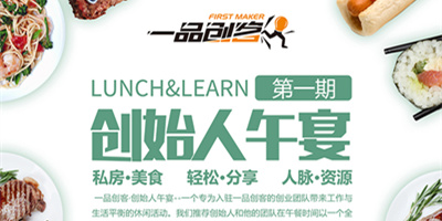 Lunch&LearnһƷ(chung)͡(chung)ʼ|һ