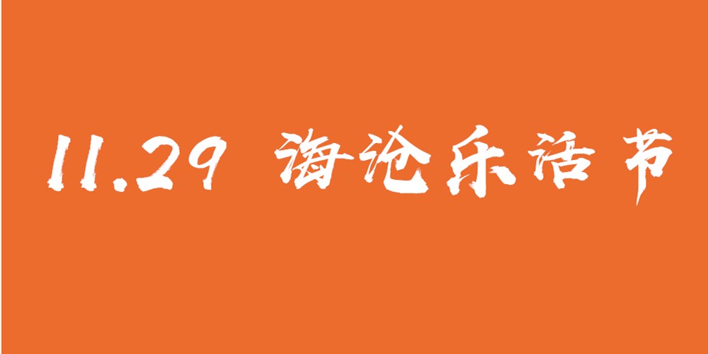 11.29{ɰ(ji)һƷ쌣ل(chung)͵ĸ߹ṛ